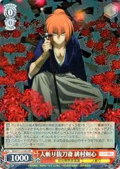 Amazon.co.jp: ヴァイスシュヴァルツ るろうに剣心 -明治剣客浪漫譚