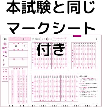 2025年度版】 消防設備士 4類 「過去問テスト」 甲種 | 青木マーケ