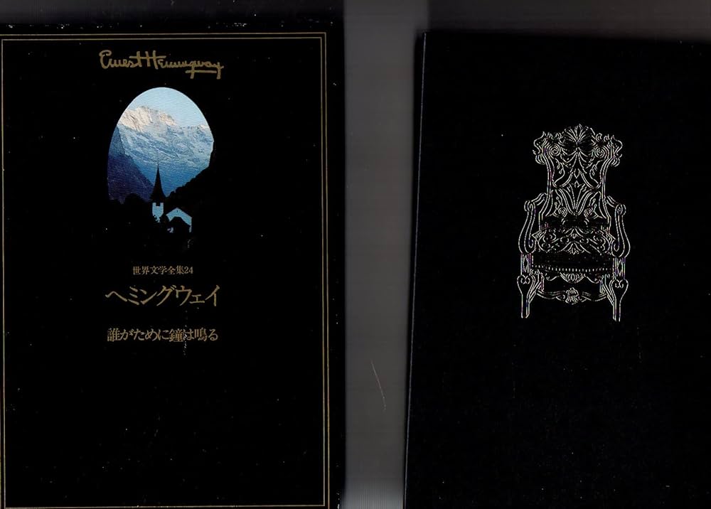 Amazon.co.jp: 世界文学全集 1～24（24冊セット） 千趣会