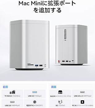 Amazon.co.jp: ORICO MiniTower Mac mini ハイブリッドストレージ