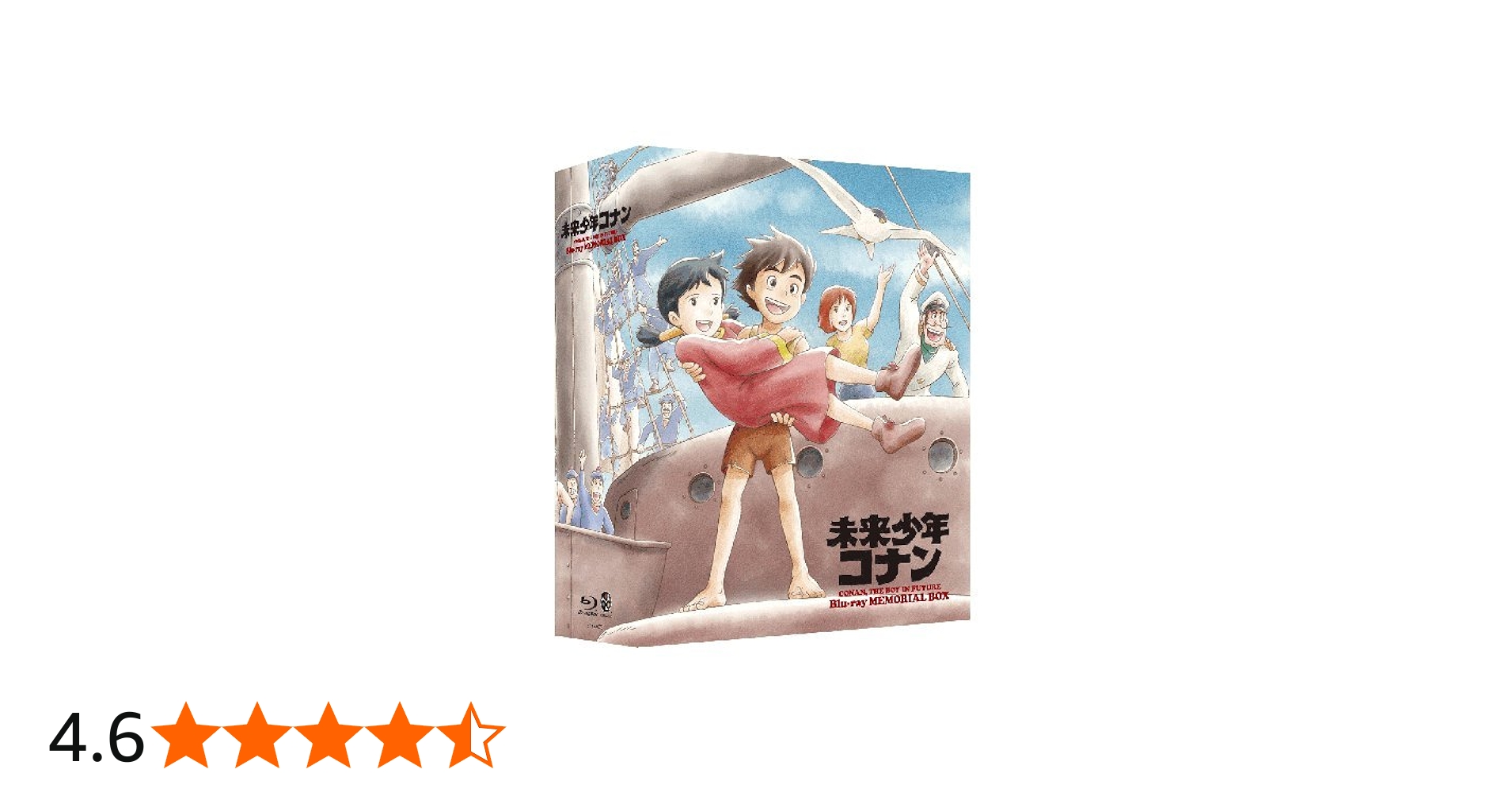 Amazon.co.jp: 未来少年コナン Blu-rayメモリアルボックス : 小原