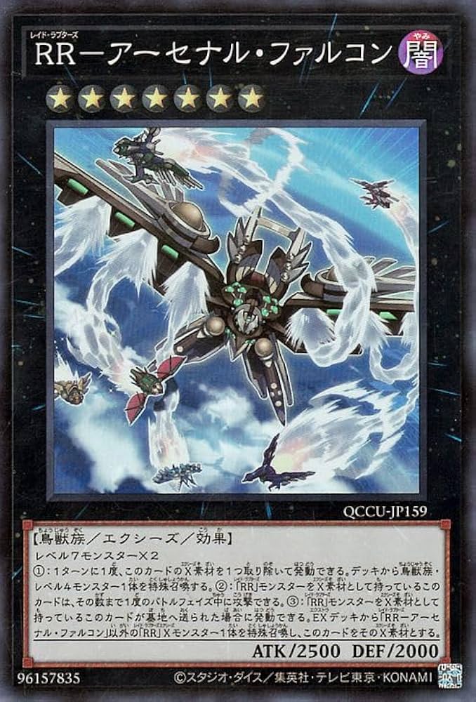 Amazon.co.jp: 遊戯王カード RR－アーセナル・ファルコン