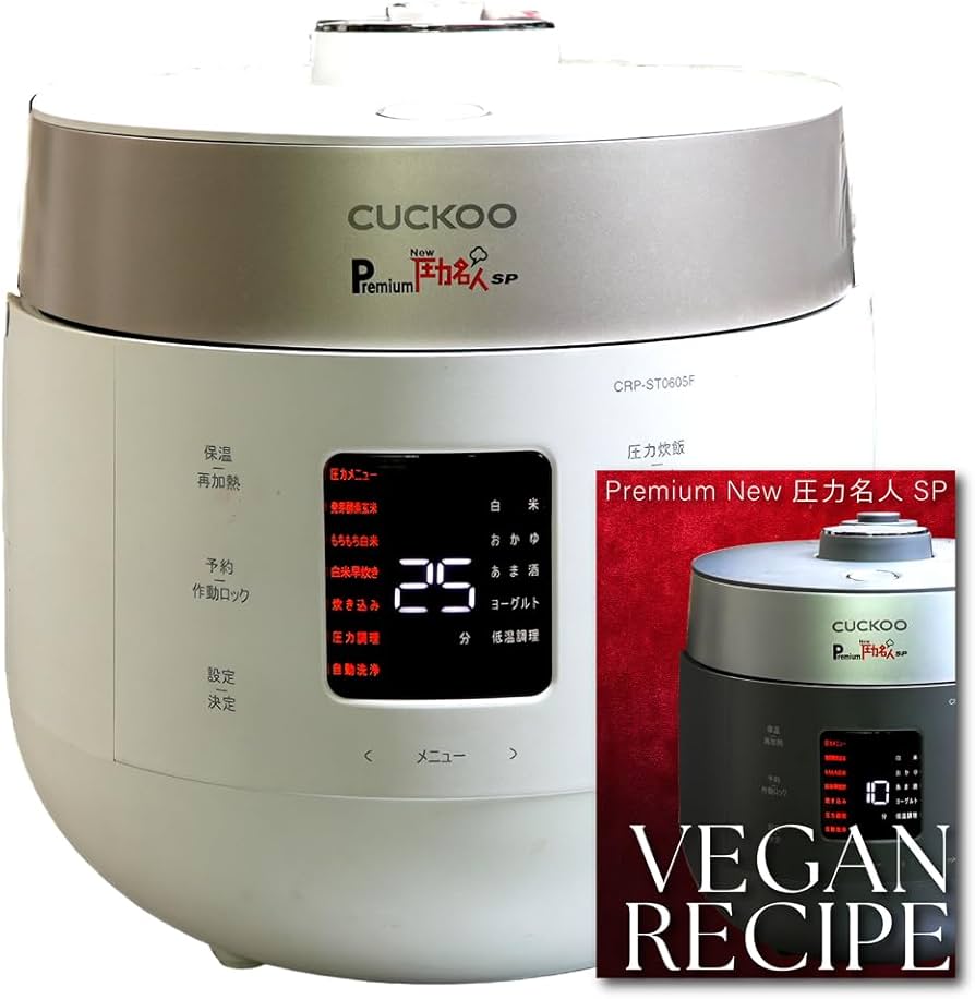 Amazon | 【公式 豪華特典付】Premium New 圧力名人SP 発芽酵素玄米