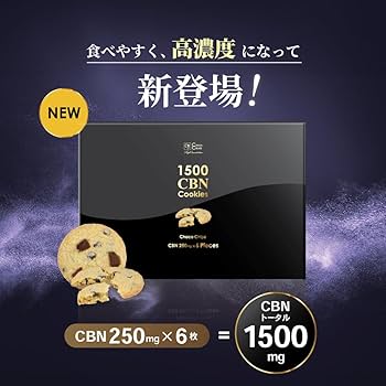 Amazon.co.jp: CANNA CREATE 高濃度 CBN クッキー 1500mg 6枚入りBOX 1