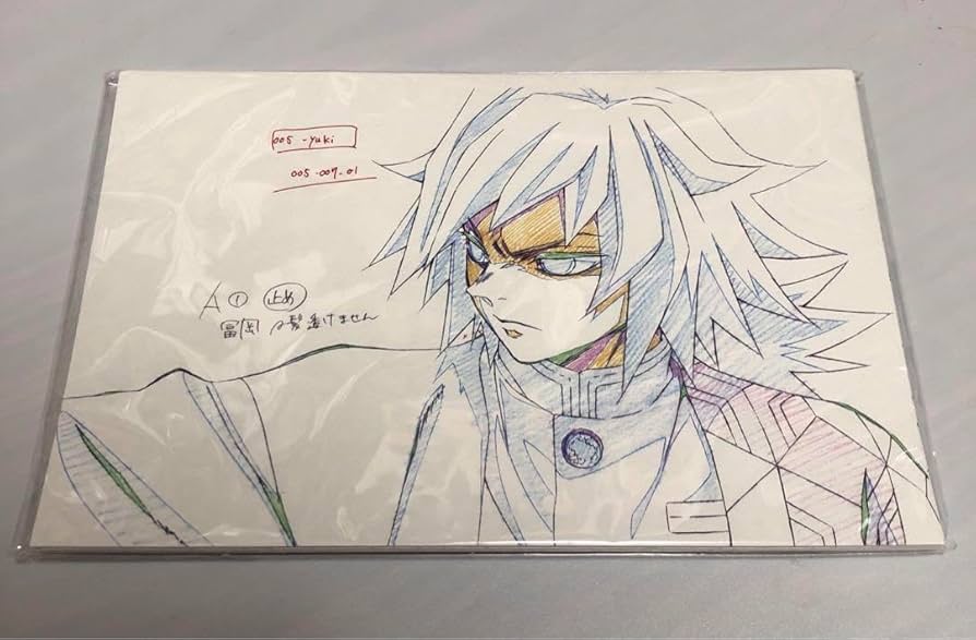 Amazon.co.jp: 鬼滅 展示原画ポストカード 冨岡義勇 セット ユーフォー