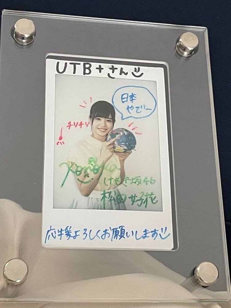 Amazon.co.jp: 日向坂46 松田好花 直筆 サイン チェキ : Toys & Games
