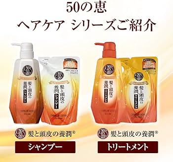Amazon | 50の恵 髪と頭皮の養潤シャンプー 詰替用 330ml×2個セット