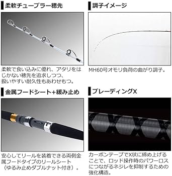 Amazon.co.jp: ダイワ(DAIWA) 船竿 落とし込みX MH-240 釣り竿