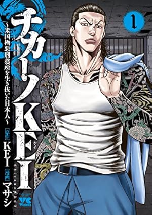 Amazon.co.jp: WORST外伝 グリコ 36 (36) (少年チャンピオンコミックス