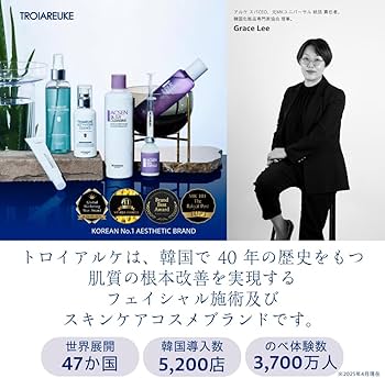 トロイアルケ 化粧水 青と緑 ＋サンプルセット トロイアルケ 化粧水 青