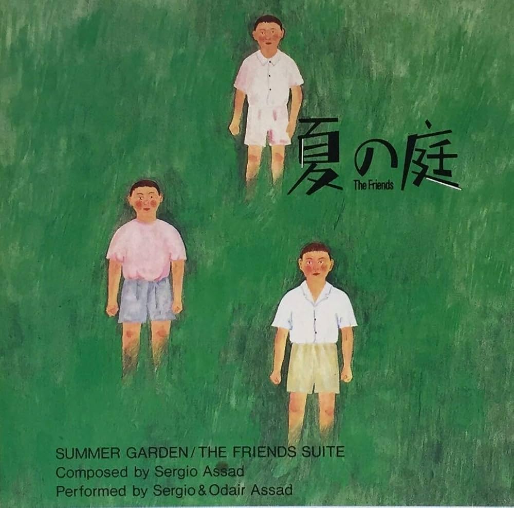 Amazon.co.jp: 夏の庭～サントラ: ミュージック