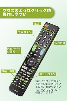 Amazon | 東芝 レグザ用テレビリモコン【設定済み】TOSHIBA用 REGZA