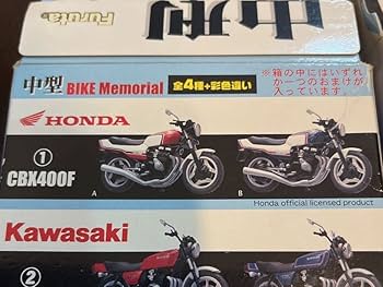 Amazon | 1/24スケールCBX400F全2台セットHONDAフルタ 中型バイク