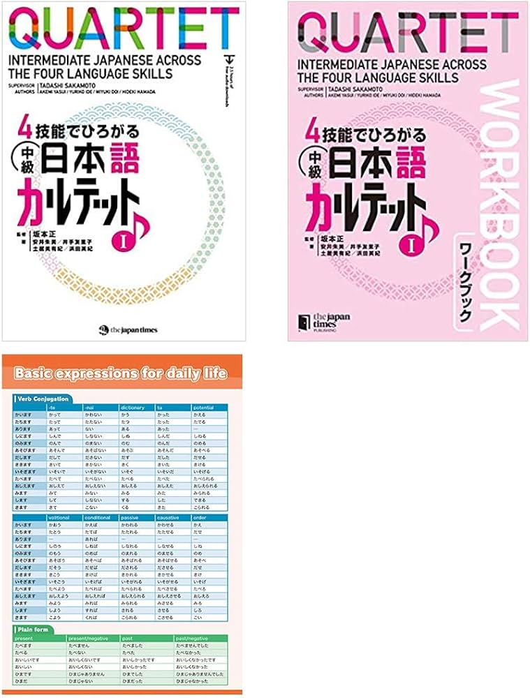 Amazon.co.jp: QUARTET Intermediate Japanese Across the Four