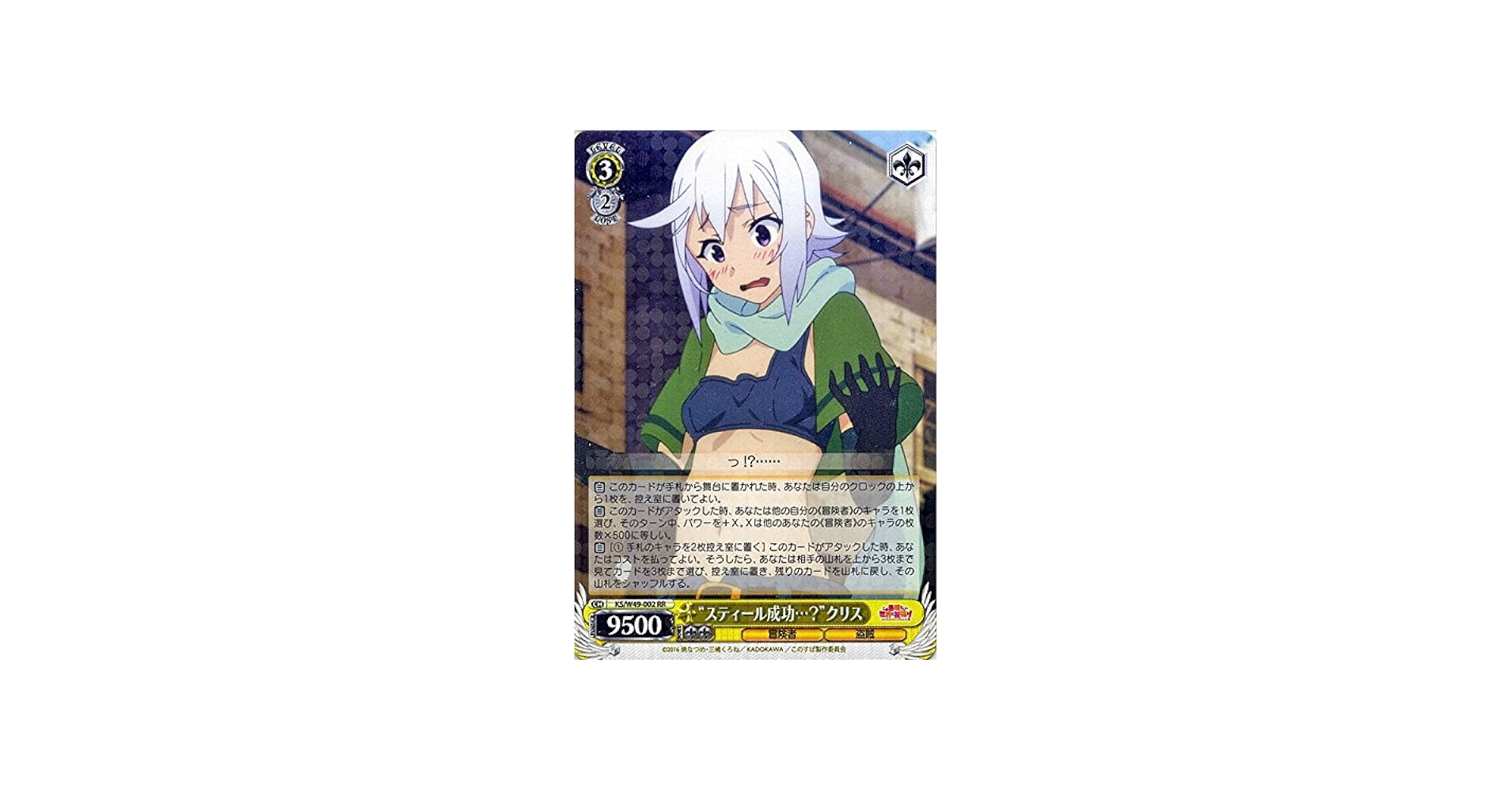 Amazon.co.jp: ヴァイスシュヴァルツ “スティール成功…？”クリス