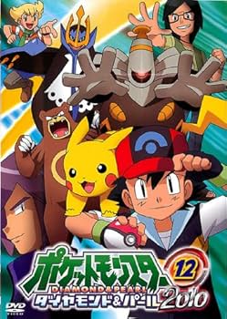 Amazon.co.jp: ポケットモンスター ダイヤモンド&パール2010 12
