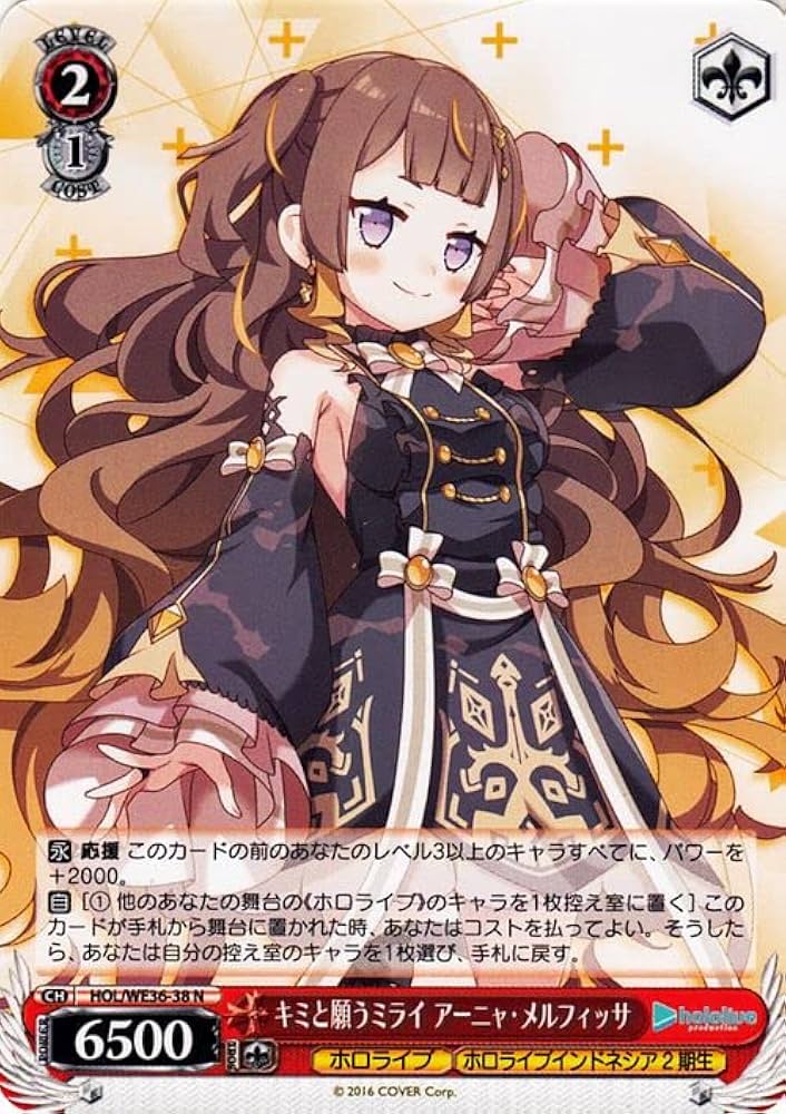 PSA10 ヴァイスシュヴァルツ キミと願うミライ 一伊那尓栖 sp PSA10