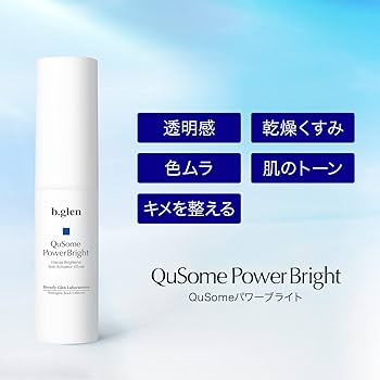 Amazon.co.jp: b.glen【公式】 QuSomeパワーブライト ＜美容液＞ 15mL