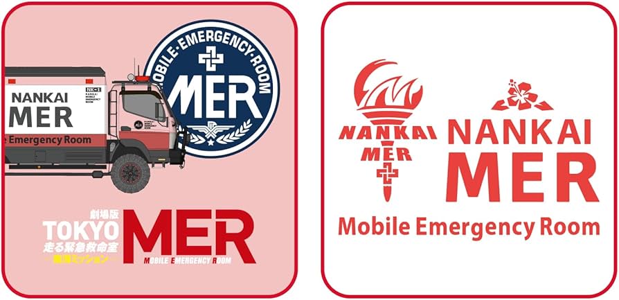 Amazon.co.jp: 【Amazon.co.jp限定】劇場版『TOKYO MER～走る緊急救命