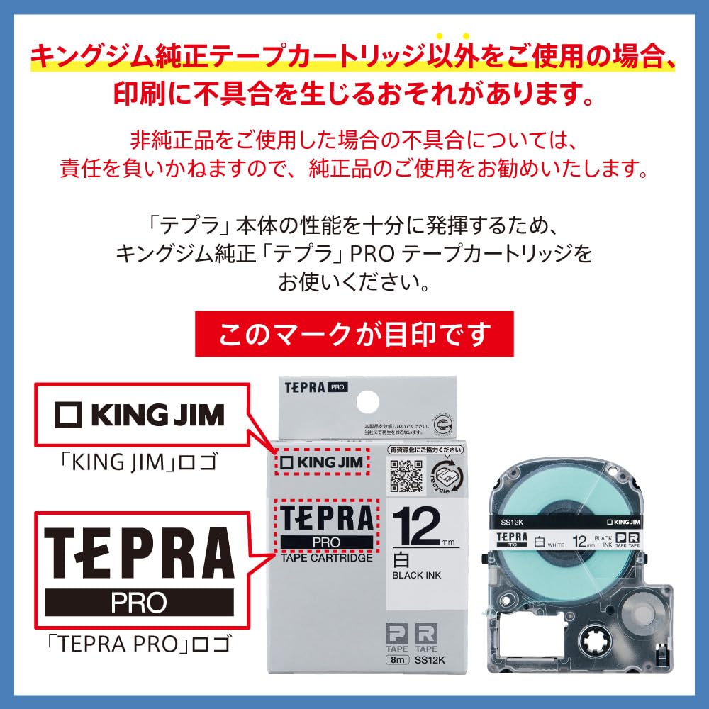 Amazon | キングジム 【純正】 テプラPROテープカートリッジ エコ