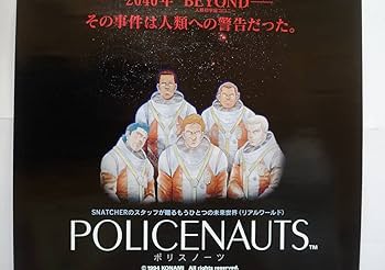 Amazon.co.jp: ポリスノーツゲームポスター 販促 非売品 セガサターン