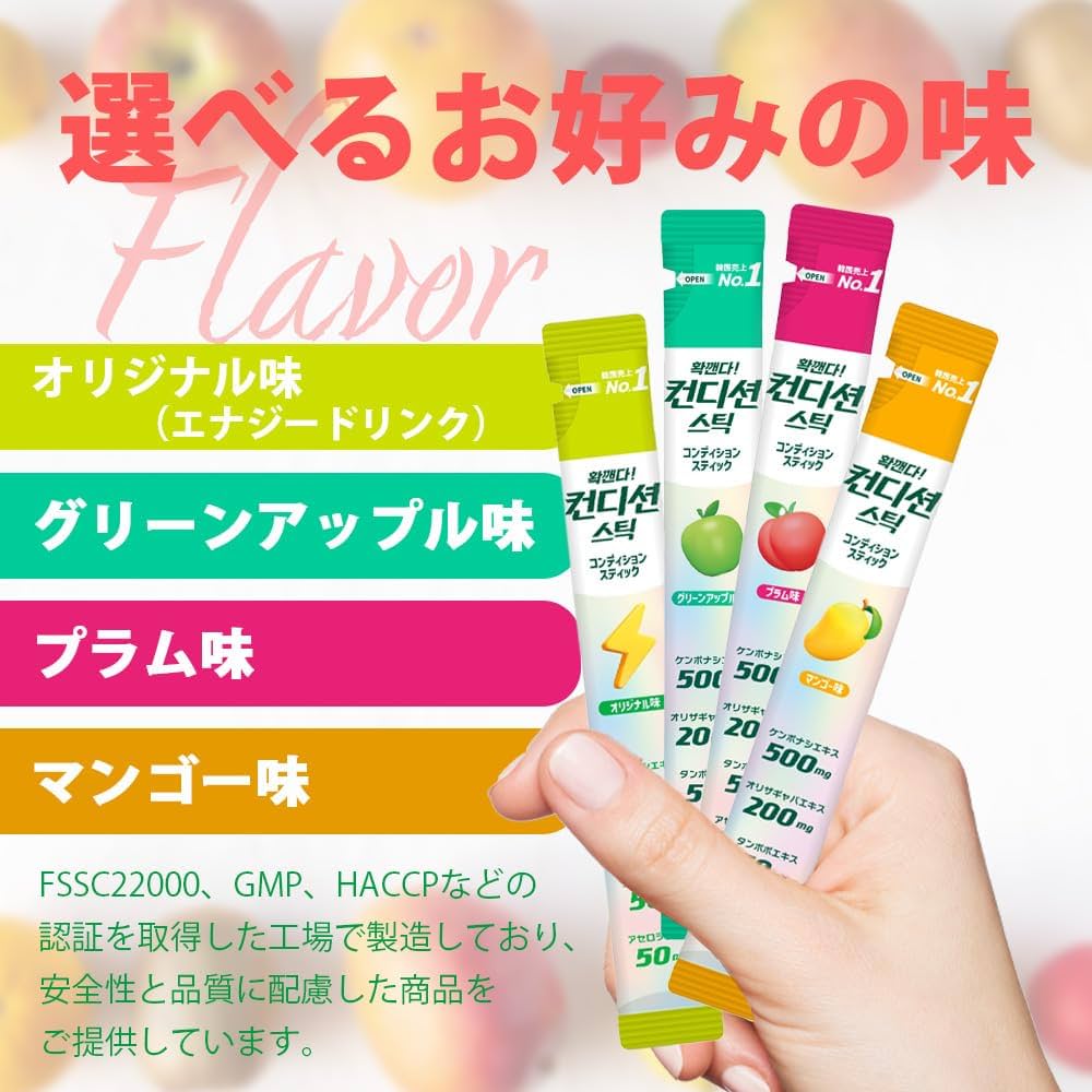 Amazon.co.jp: [忘年会の必需品] コンディションスティック オリジナル