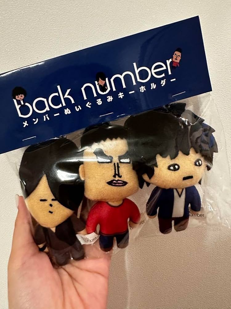 back number メンバーぬいぐるみキーホルダー 687626116 Amazon.co.jp