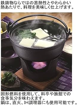 Amazon.co.jp: イシガキ いろり鍋 黒 16cm 木蓋付き コンロセット 鍋