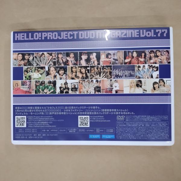 Amazon.co.jp: DVD/ハロプロ HELLO PROJECT DVD MAGAZINE Vol.77