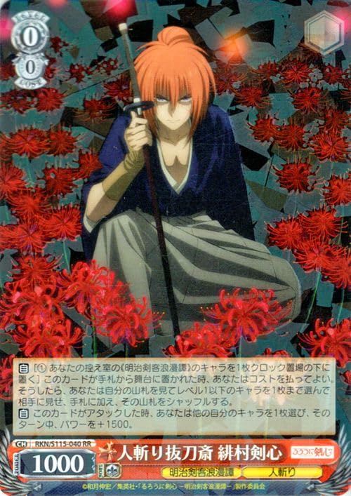 Amazon.co.jp: ヴァイスシュヴァルツ るろうに剣心 -明治剣客浪漫譚