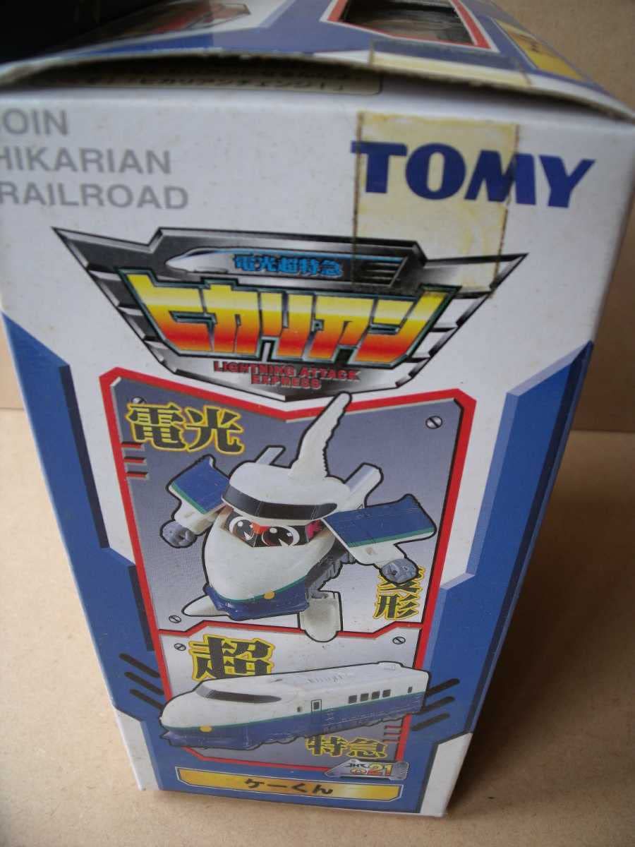 Amazon.co.jp: 電光超特急ヒカリアン021 ケーくん : ホーム＆キッチン