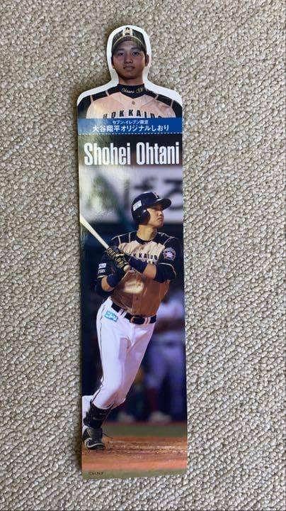 Amazon.co.jp: メジャーリーガー大谷翔平 日ハム時代 しおり : おもちゃ