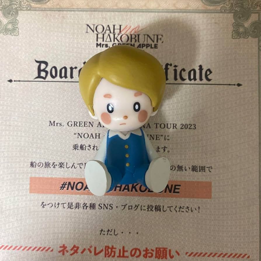 Amazon.co.jp: Mrs. GREEN APPLE ノアの方舟 ガチャ品 フィギュア 若井