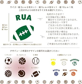 Amazon.co.jp: 背番号風ボールシルエット付きお名前ステッカー 【 好き