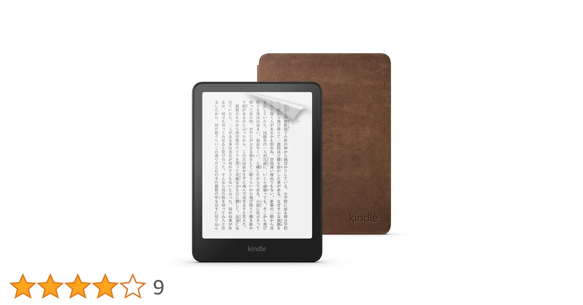 Kindle Paperwhite 16GB （第11世代）広告なし Kindle Paperwhite 11