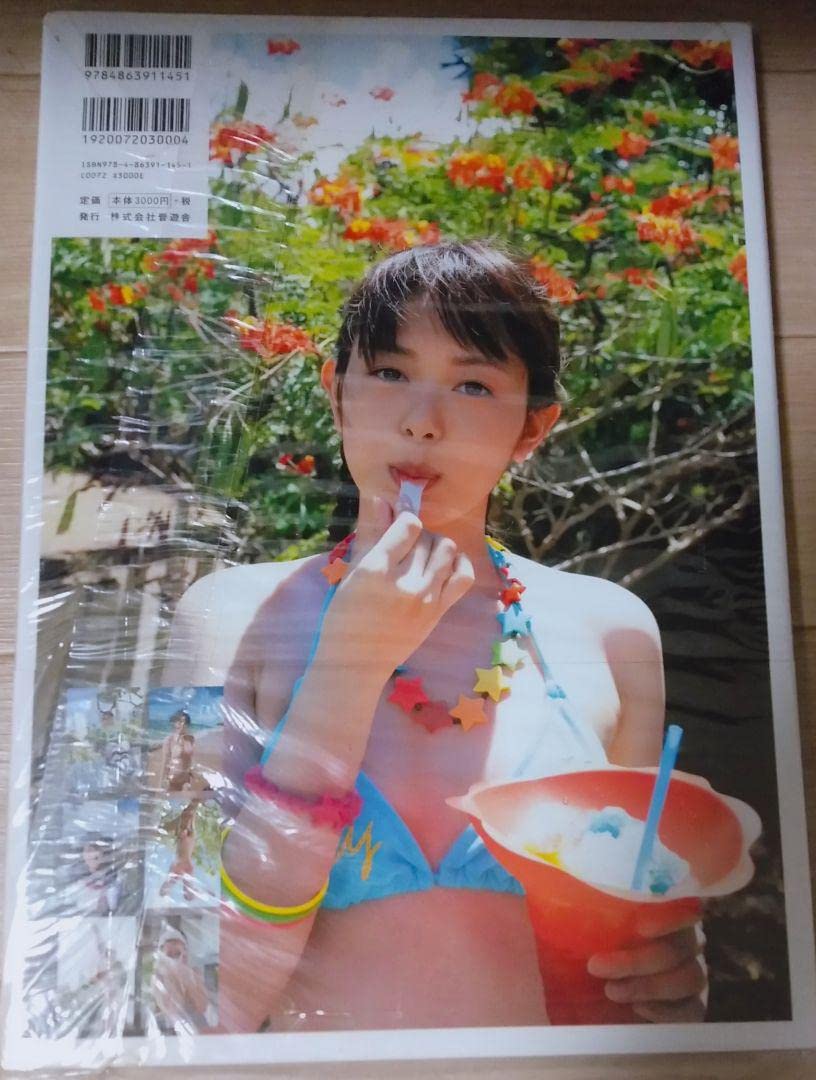 Amazon.co.jp: 栞菜 サイン付き写真集 晋遊舎 ℃-ute 有原栞菜 : 文房具