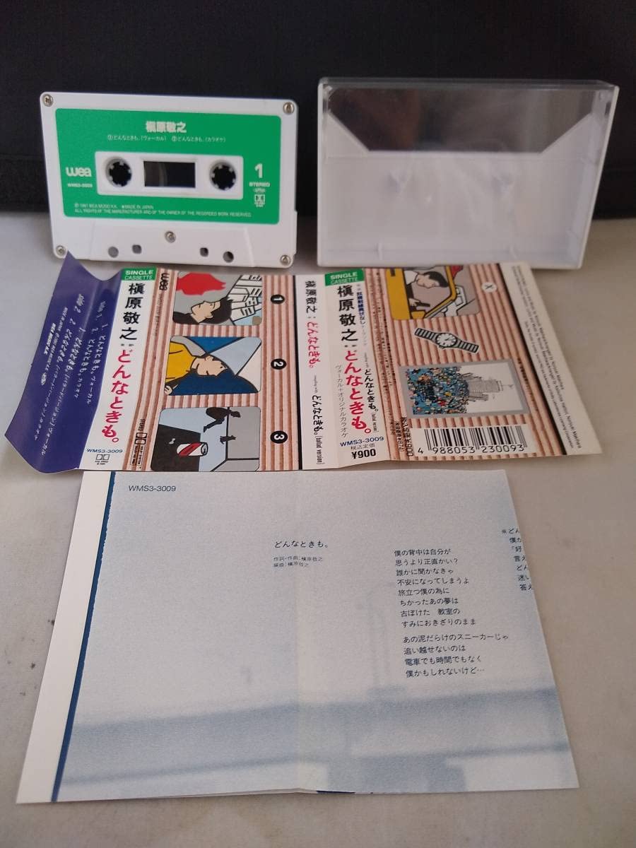 Amazon.co.jp: カセットテープ 槇原敬之どんなときも。 男性 歌手