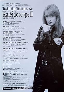 Amazon.co.jp: THE ALFEE 高見沢俊彦 ソロLive フライヤー 超レア