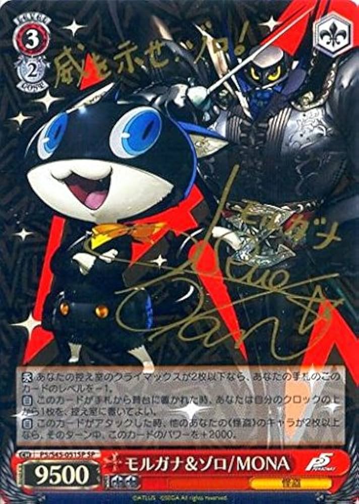 Amazon.co.jp: ヴァイスシュヴァルツ モルガナ＆ゾロ / MONA