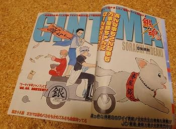 Amazon.co.jp: ゴム集英社 週刊少年ジャンプ2004年43号 平成16年 ONE
