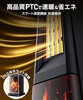 Amazon | セラミックヒーター 【2025年AI自動制御モデル・節電・速暖
