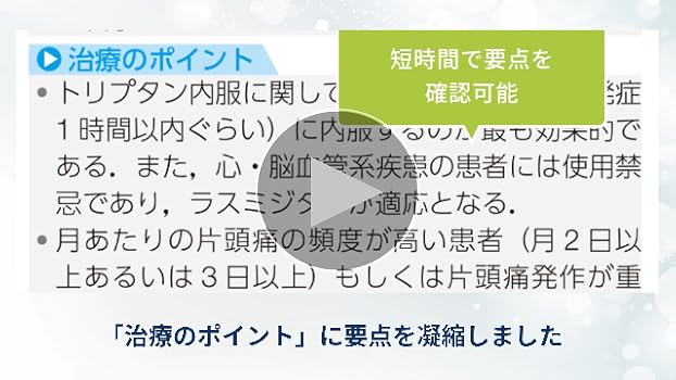 今日の治療指針 2026年版[ポケット判] | 福井次矢, 高木誠, 小室一成