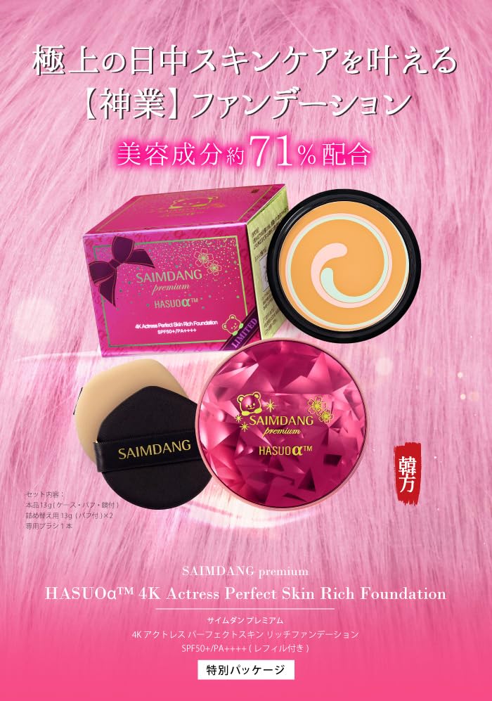 Amazon | SAIMDANG premium サイムダン プレミアム 4Kアクトレス