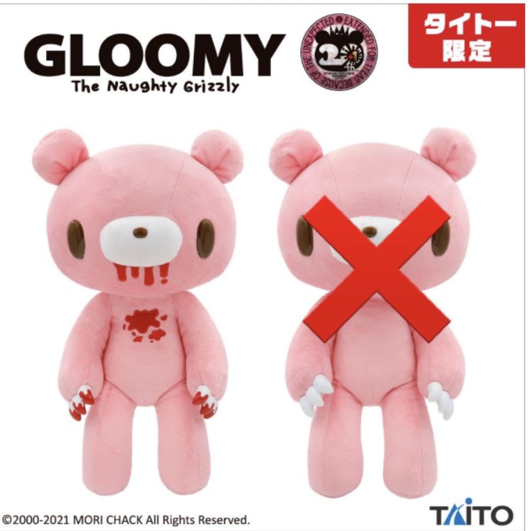 Amazon.co.jp: チャックス 特大サイズ ぬいぐるみ グルーミー 限定 21