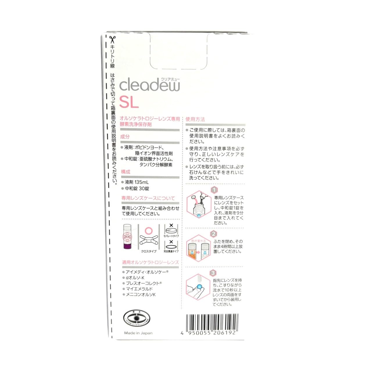 Amazon | オフテクス クリアデューSL 120mL ハードコンタクトレンズ用