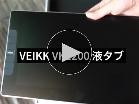 Amazon | VEIKK 液タブ 11.6インチ 液晶タブレット 筆圧8192 傾き検知
