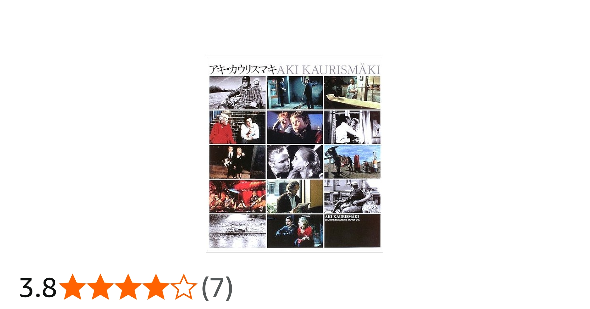 アキ・カウリスマキ | 遠山 純生 |本 | 通販 | Amazon