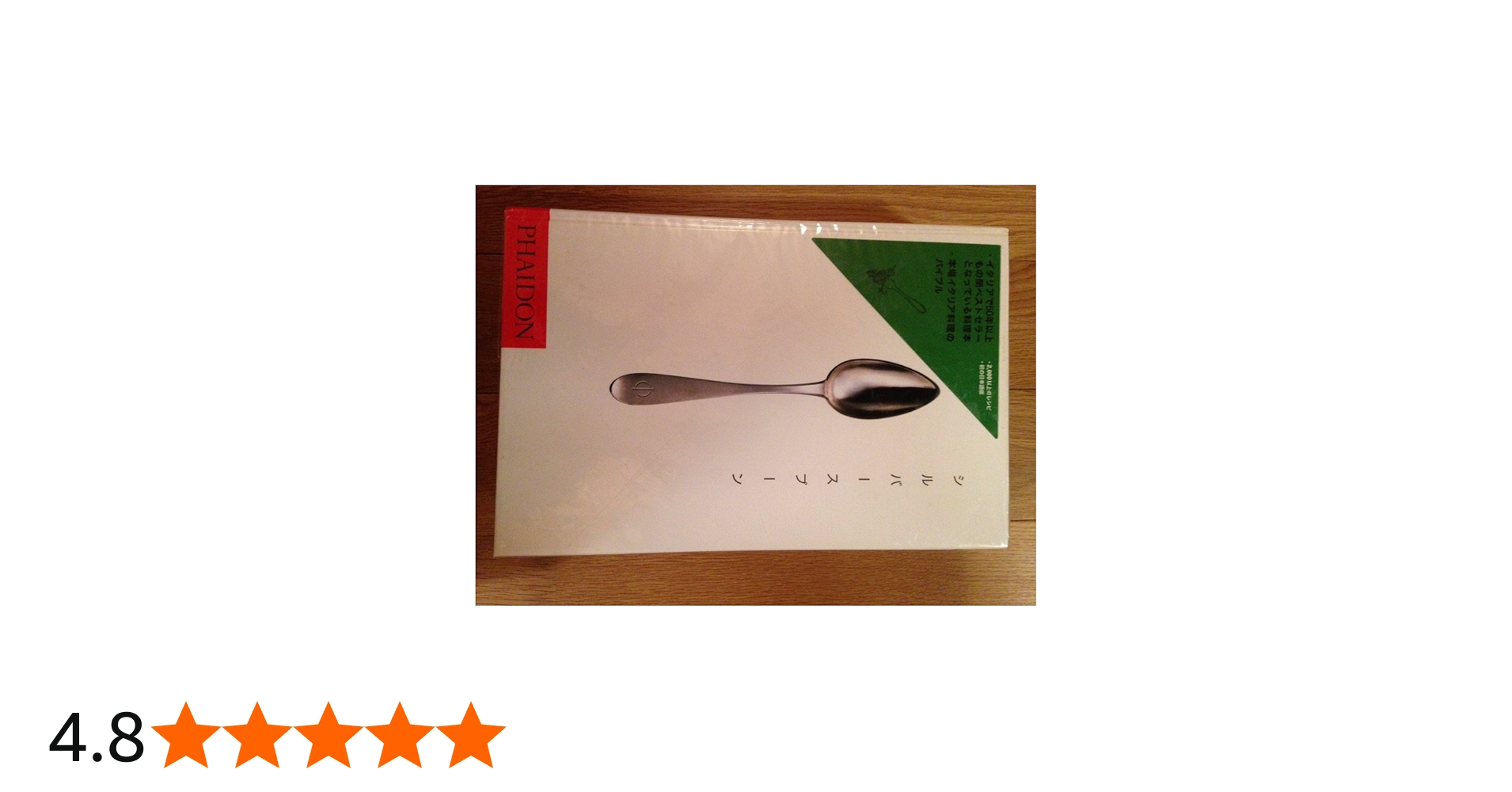 シルバースプーン | Eat creative |本 | 通販 | Amazon