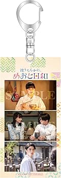Amazon.co.jp: 【Amazon.co.jp限定】波うららかに、めおと日和 DVD-BOX
