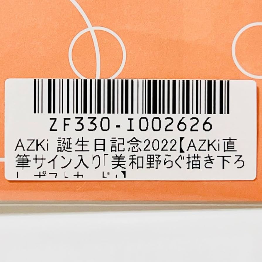 Amazon.co.jp: AZKi 誕生日記念2022 直筆サイン ポストカード
